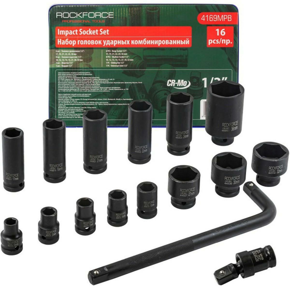 ROCKFORCE IMPACT-STECKSCHLÜSSE 16-tlg. 10–36 mm/EINSATZ